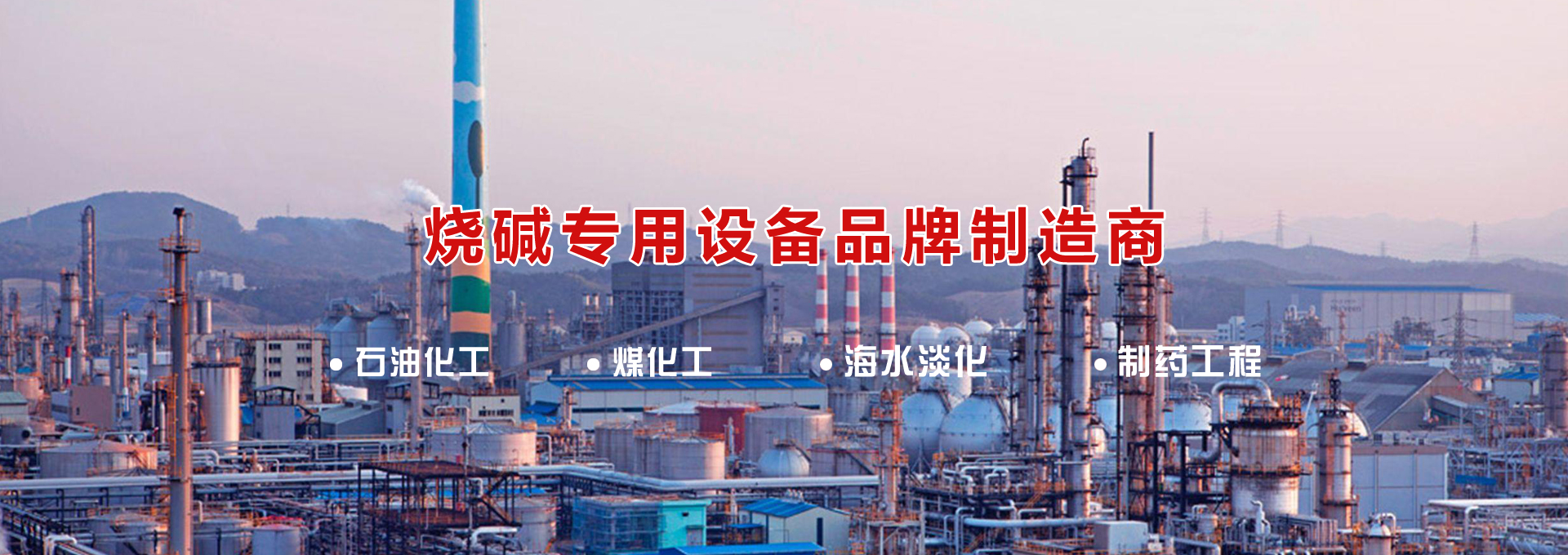 鈦鎳鋯設備